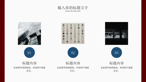 红色简约商务个人总结报告PPT模板