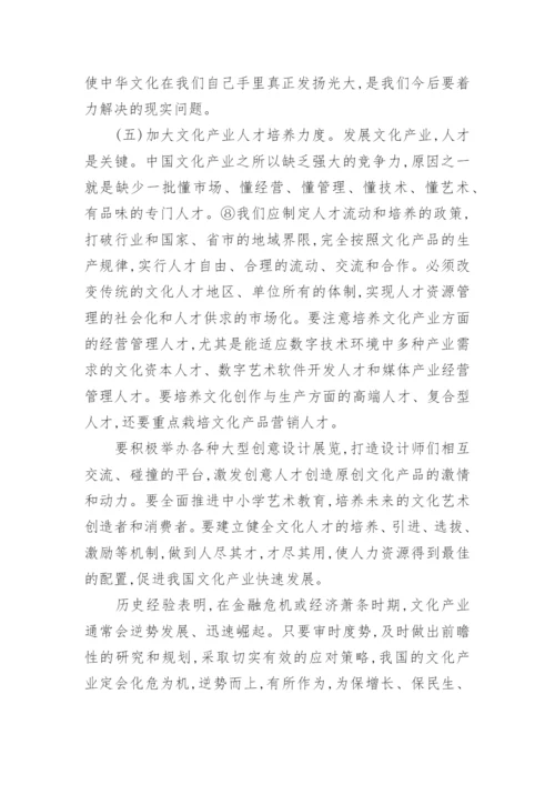金融危机小论文范文.docx