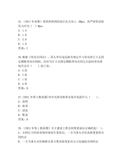 内部培训建筑师二级考试题库及答案新