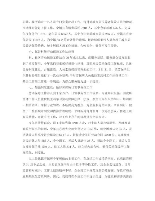 精编之乡保险工作总结范文.docx