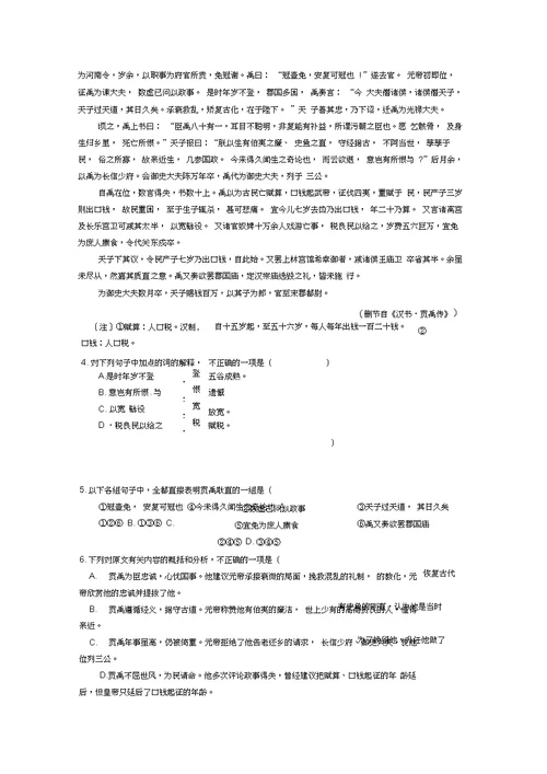 【语文】甘肃省天水市第三中学2013届高三第九次检测试题