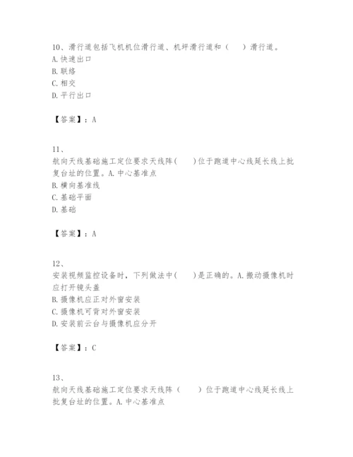 2024年一级建造师之一建民航机场工程实务题库【精华版】.docx