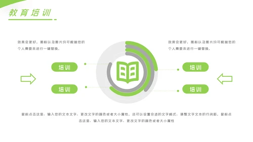 简约设计教育培训机构学校招生宣传PPT