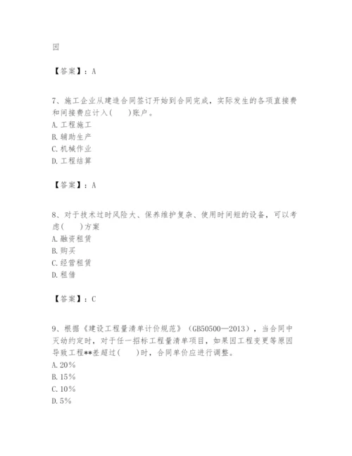 2024年一级建造师之一建建设工程经济题库及参考答案一套.docx