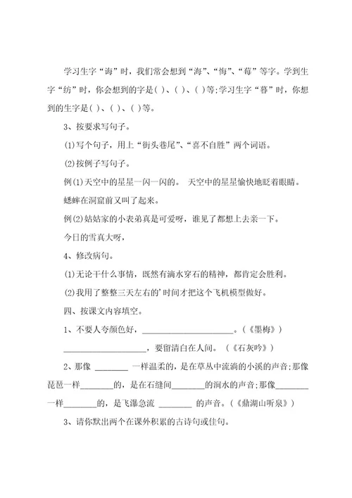 五年级上册语文期末模拟试题