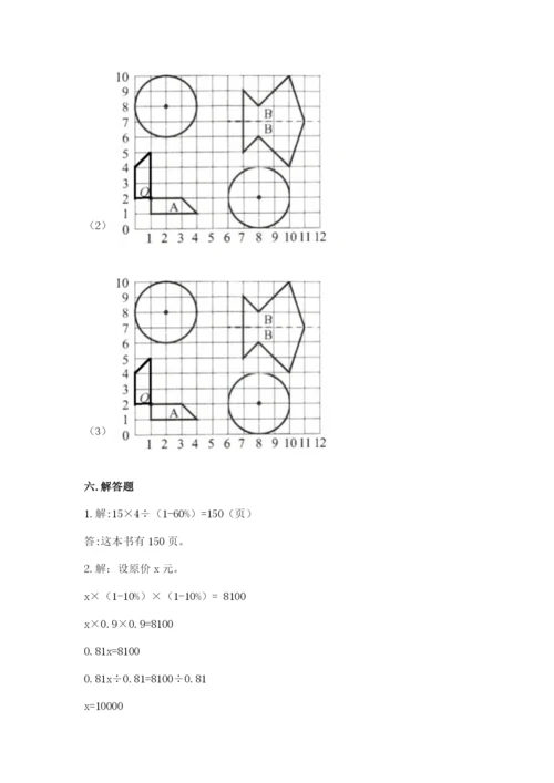 人教版六年级上册数学期末测试卷（完整版）word版.docx