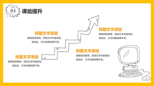 可爱卡通小火箭教学课件通用PPT模板