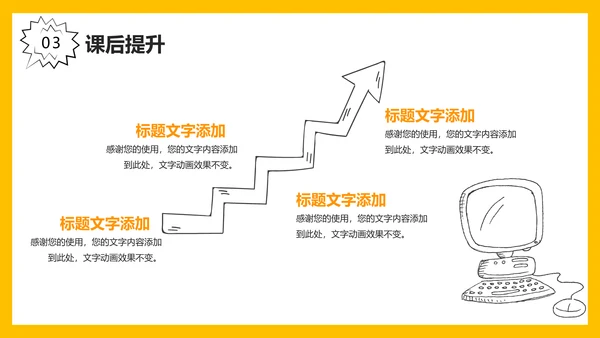 可爱卡通小火箭教学课件通用PPT模板