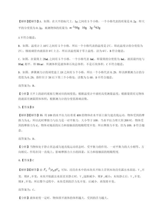 小卷练透山东济南回民中学物理八年级下册期末考试专题测评试题（含解析）.docx