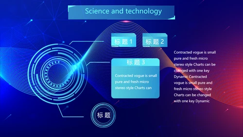 蓝色酷炫科技感工作汇报动态PPT