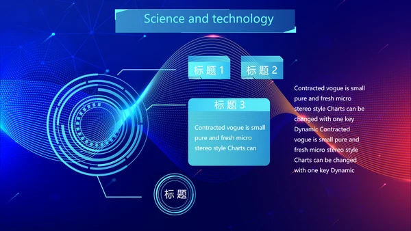 蓝色酷炫科技感工作汇报动态PPT