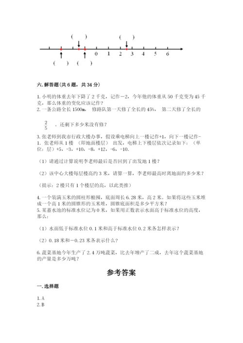 小学六年级下册数学期末卷附参考答案ab卷.docx