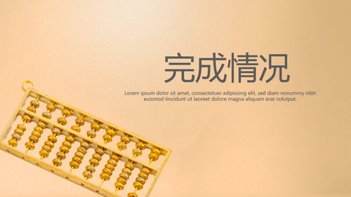 金融投资理财预算通用PPT动态模板