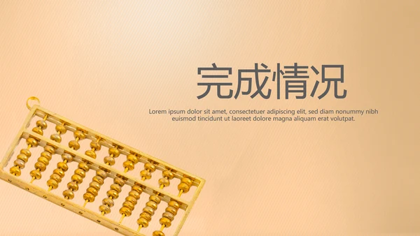 金融投资理财预算通用PPT动态模板