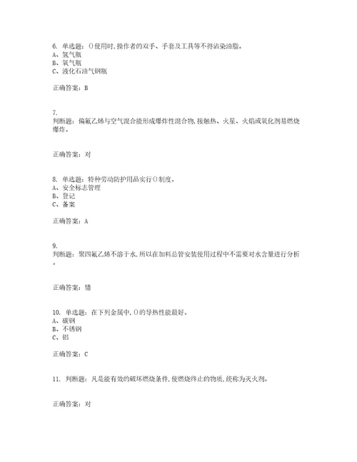 氯化工艺作业安全生产考前难点易错点剖析押密卷答案参考55