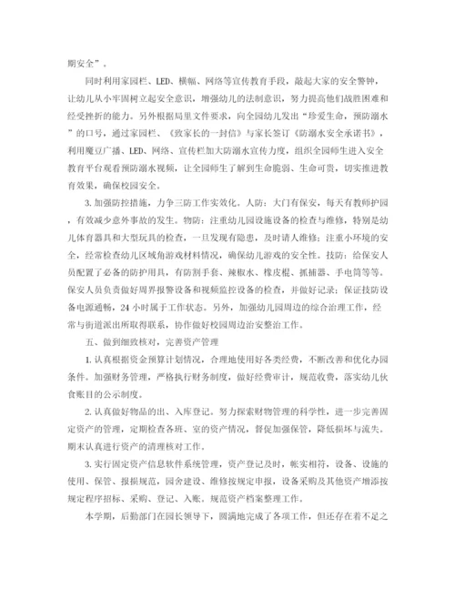 精编之幼儿园下学期后勤工作总结范文三篇.docx