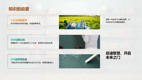 二年级的学习历程