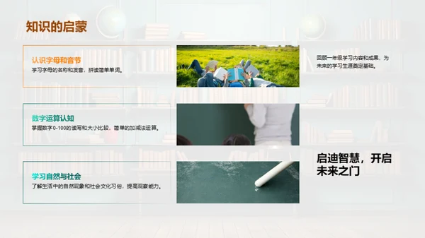 二年级的学习历程