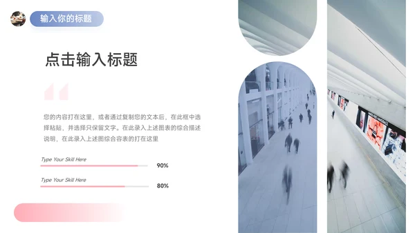红蓝双色简洁简约数据报告PPT模板