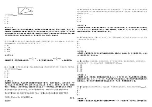 广东深圳市福田区水务局招考聘用特聘岗位工作人员笔试参考题库答案解析