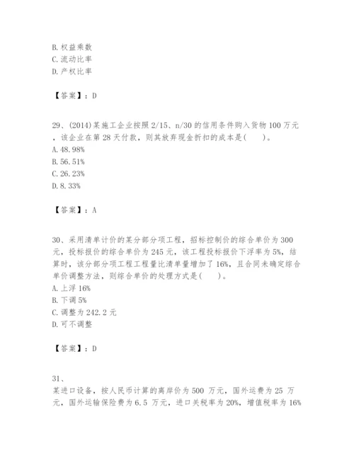 2024年一级建造师之一建建设工程经济题库【b卷】.docx