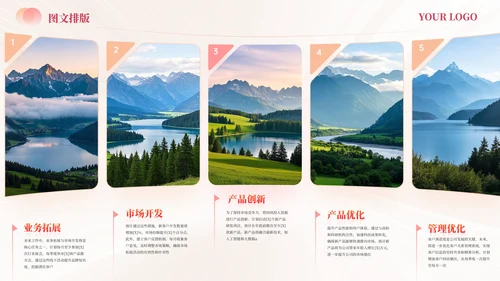 粉色多模态图文矩阵模板