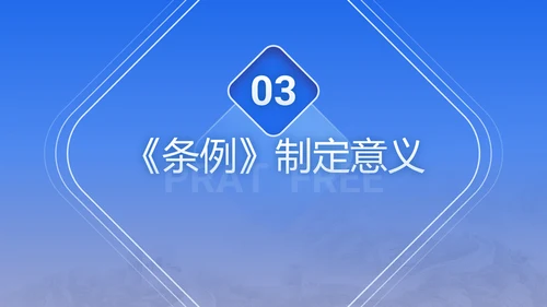 2025年保障中小企业款项支付条例全文学习PPT课件