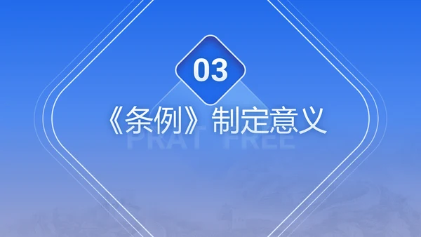 2025年保障中小企业款项支付条例全文学习PPT课件