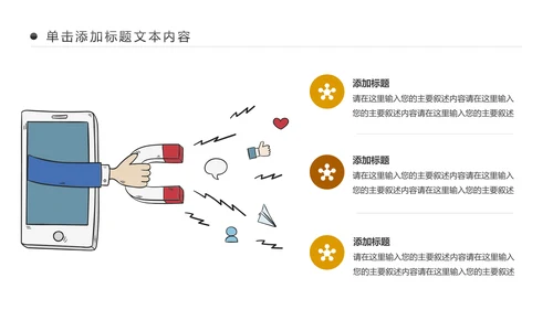 简约银行投资财务财富金融理财PPT模板