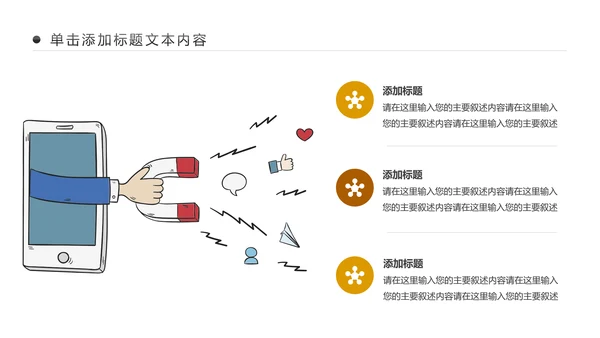 简约银行投资财务财富金融理财PPT模板