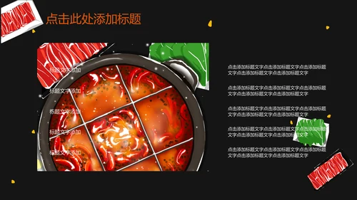 火锅盛宴火锅店开业宣传通用PPT模版