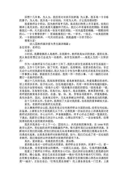 2022教师三八节演讲稿3篇