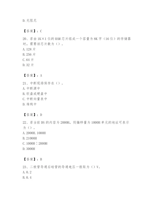 2024年国家电网招聘之自动控制类题库附参考答案（实用）.docx