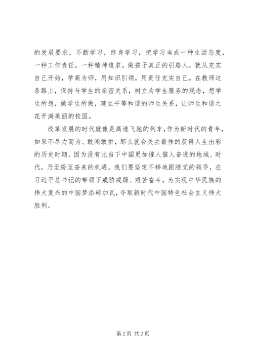 学习是进步之基,一个政党只有不.docx