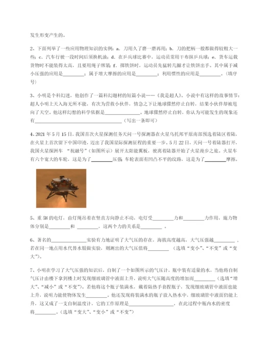 小卷练透四川峨眉第二中学物理八年级下册期末考试综合测评练习题（含答案详解）.docx