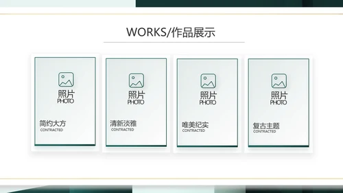 大气创意公司产品介绍宣传通用PPT
