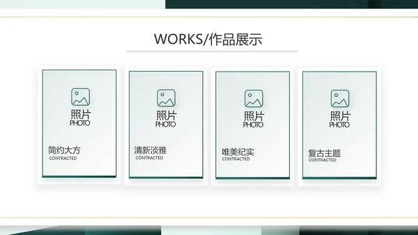 大气创意公司产品介绍宣传通用PPT