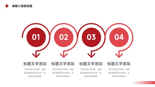 红色暗色酷炫短视频运营教程PPT模板
