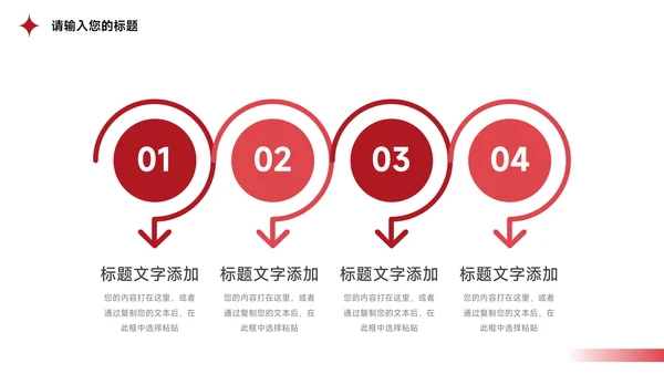 红色暗色酷炫短视频运营教程PPT模板