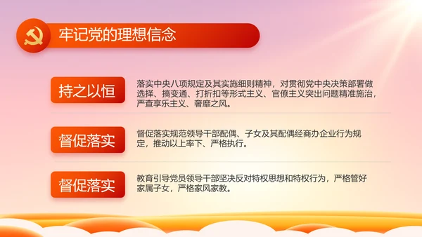 欢庆喜迎国庆节主题班会动态PPT模板