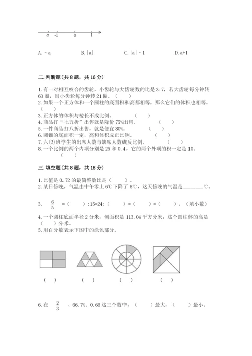 沪教版数学六年级下册期末检测试题及答案【考点梳理】.docx