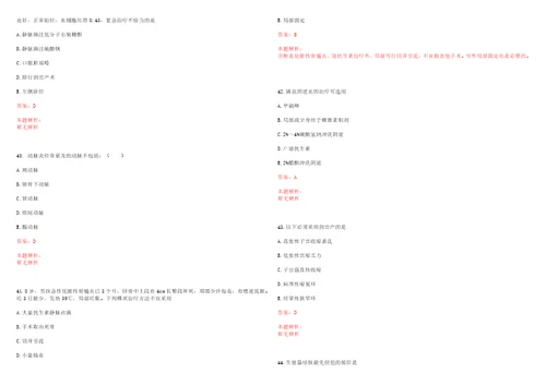 2022年05月福建平潭综合实验区事业单位招聘拟聘三考试参考题库带答案解析