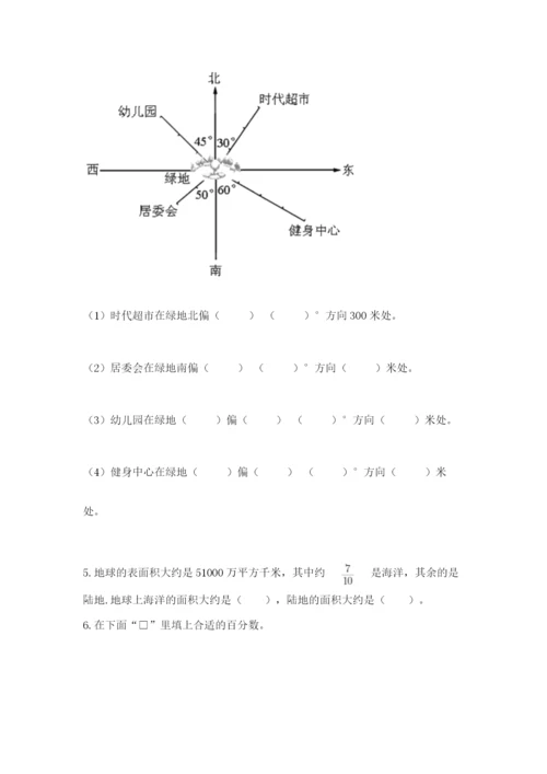 小学六年级数学上册期末考试卷附答案【综合卷】.docx