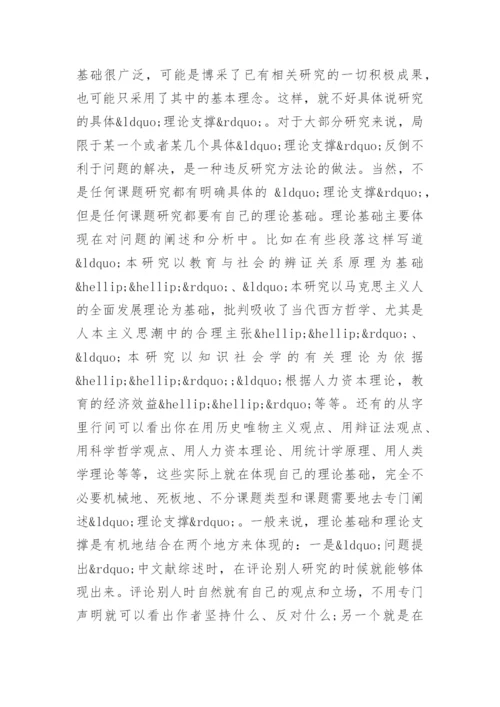 文科硕士论文开题报告.docx