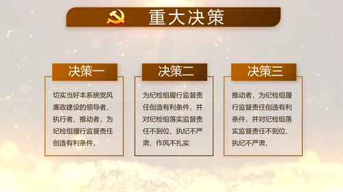 开场视频片头微党课党支部教育PPT封含MP4