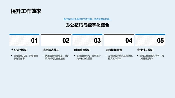 新旧媒体融合训练PPT模板