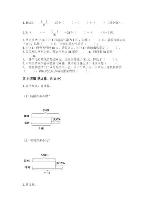 银川市小升初数学测试卷含答案.docx