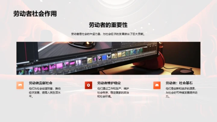 新媒体下的劳动者故事