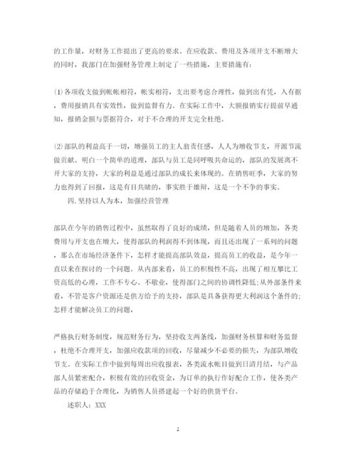 精编部队财务出纳述职报告范文.docx