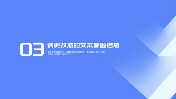 蓝色渐变几何学生毕业论文答辩演讲PPT模板